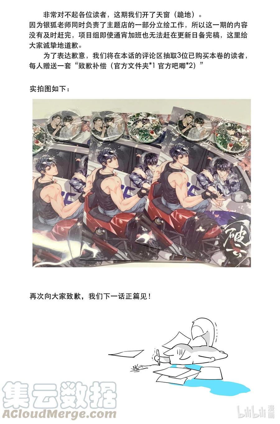 破云小说全文免费阅读未删减全文漫画,抽奖 请假条3图