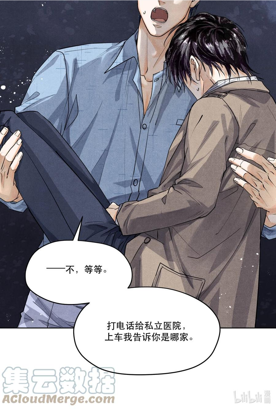 63 我……扣不下扳机了4