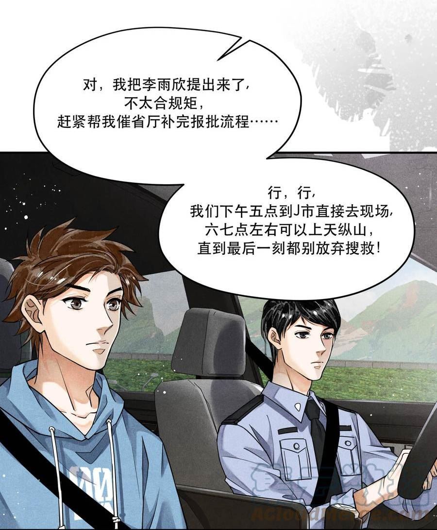 89 天纵山 凤凰林2