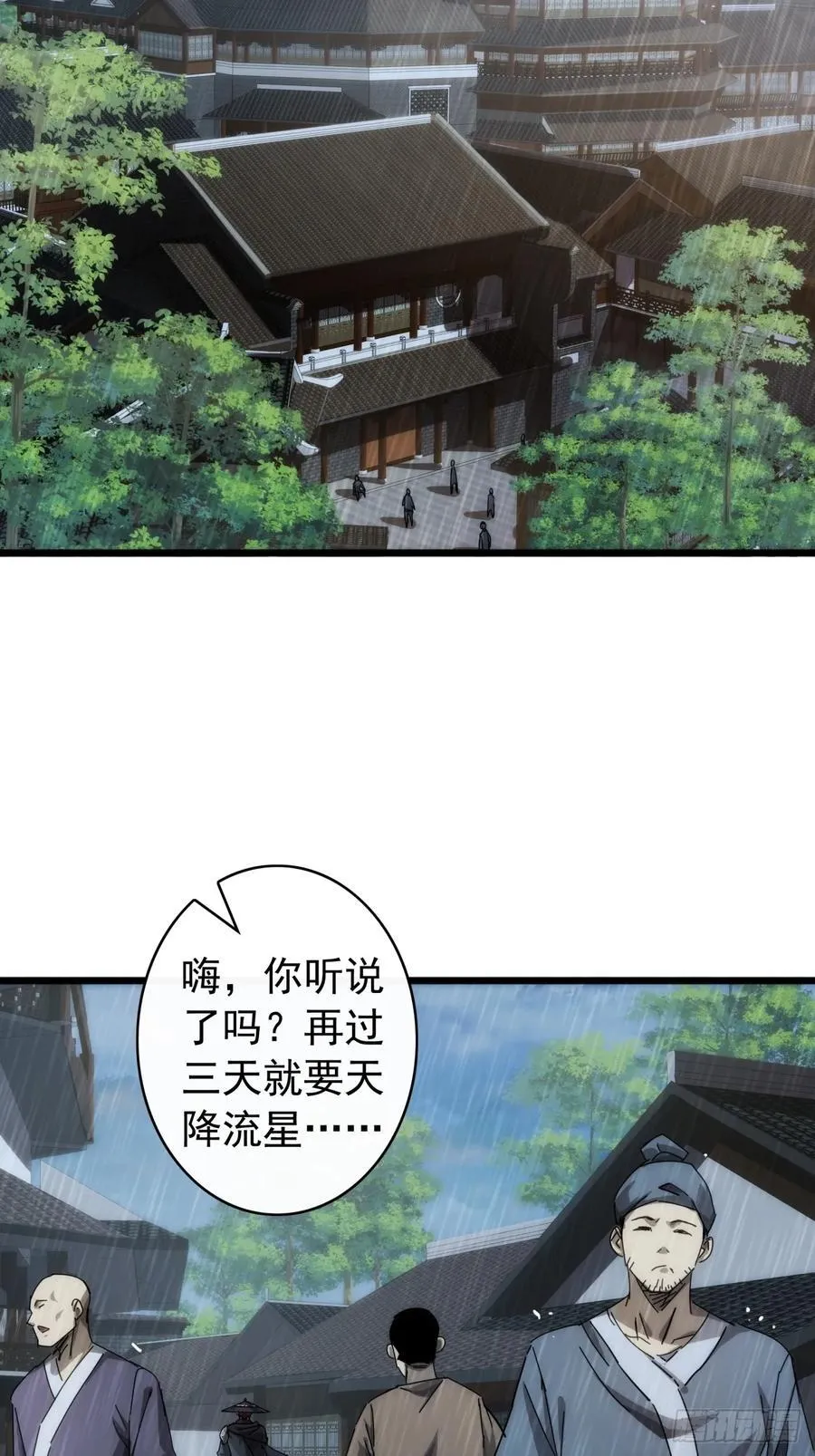 金刚不坏大寨主顶点小说漫画,3话 偷袭与反杀3图