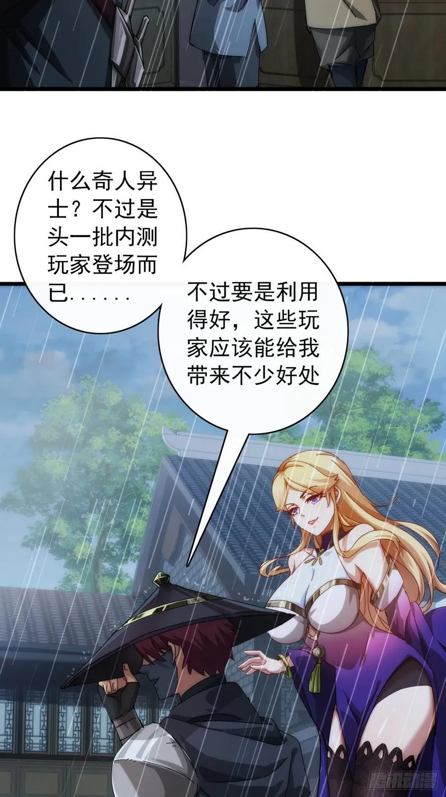 金刚不坏大寨主顶点小说漫画,3话 偷袭与反杀5图