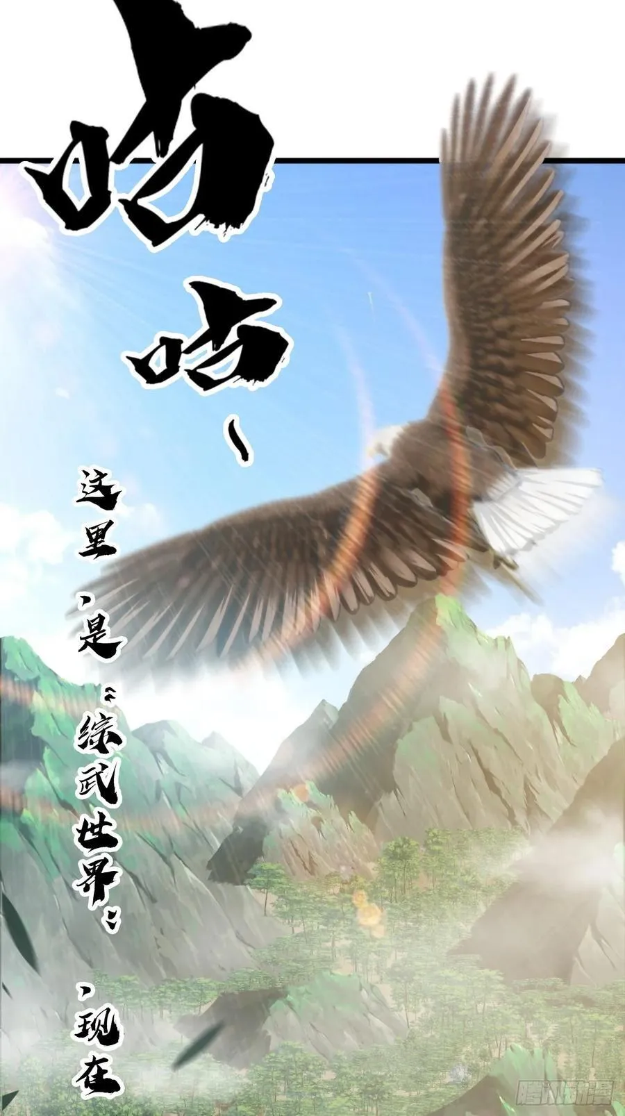 金刚不坏大寨主顶点小说漫画,1话 我叫江大力3图
