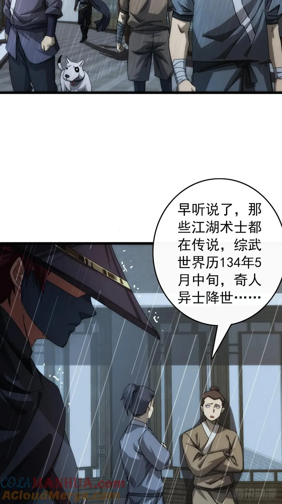 金刚不坏大寨主顶点小说漫画,3话 偷袭与反杀4图