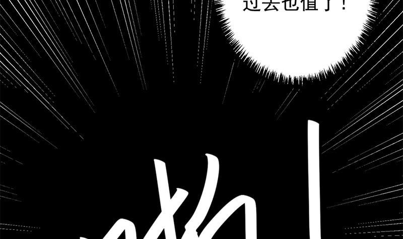 修仙归来在校园漫画全集免费漫画,第25话 一根一根全掰断5图