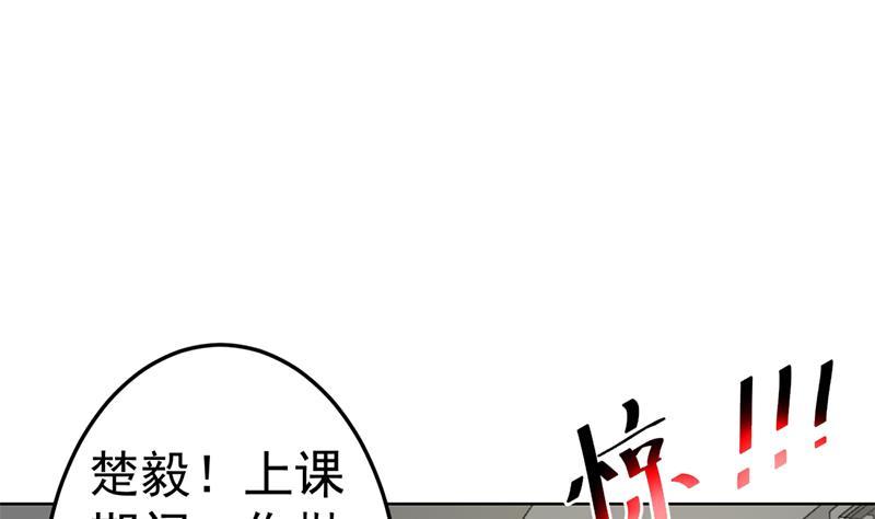修仙归来在校园一口气看完漫画,第49话 拯救校花！5图
