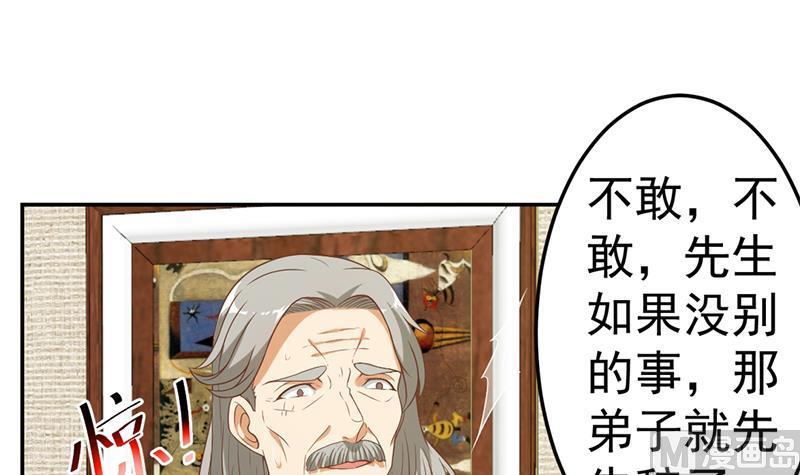 第37话 帮我查个人2