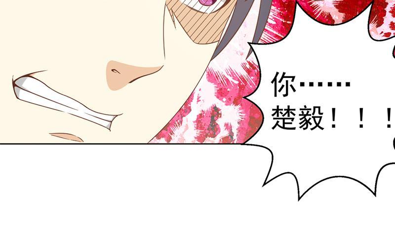 修仙归来在校园第1集漫画,第48话 楚毅的预感4图
