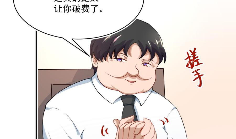 修仙归来在校园漫画全集免费漫画,第5话 道不同，不相为谋4图