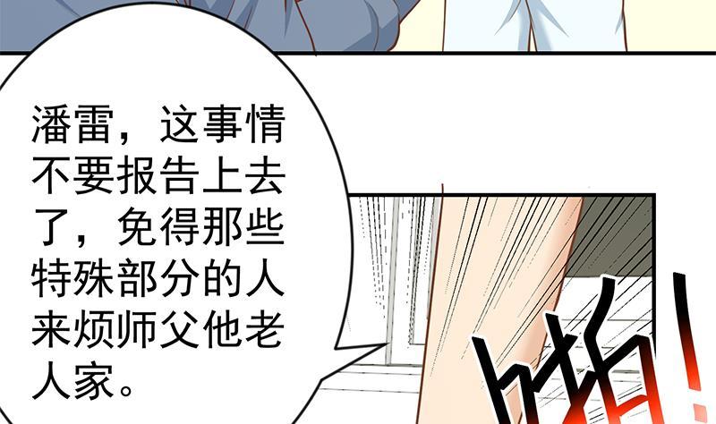 第65话 桃花运来了4
