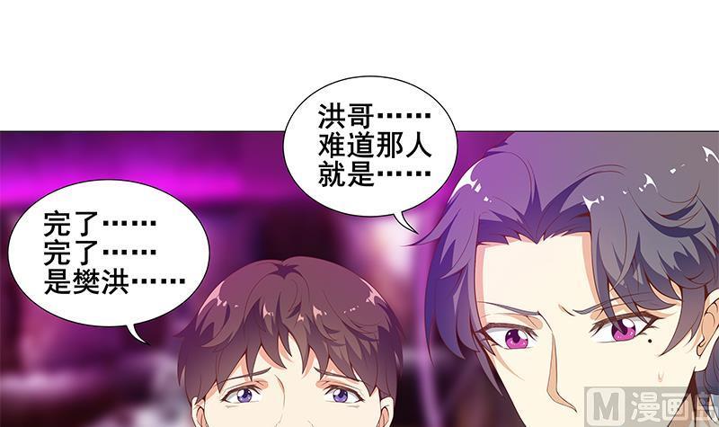 修仙归来在校园一口气看完漫画,第7话 楚毅出手3图