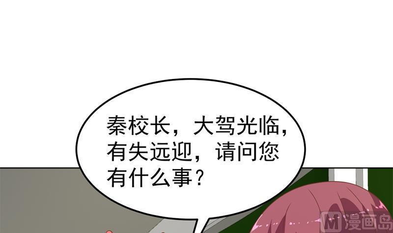 第52话 校花来了2