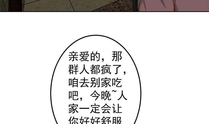 第61话 天师协会来袭4