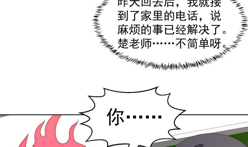 第53话 吃根油条突破了！4