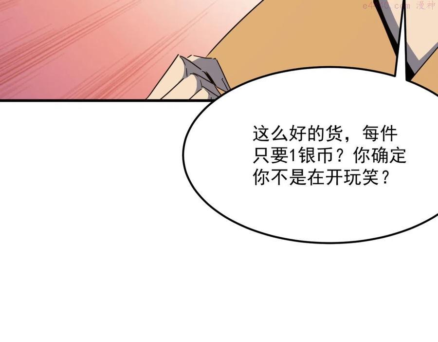 第24话 我炒我自己下2