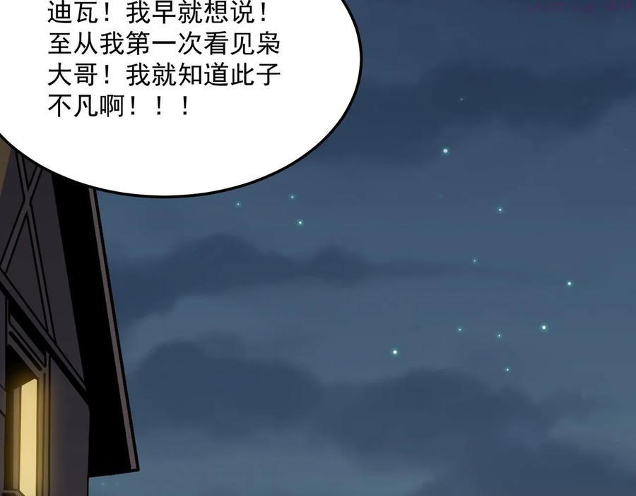 第22话 老倒霉蛋了3