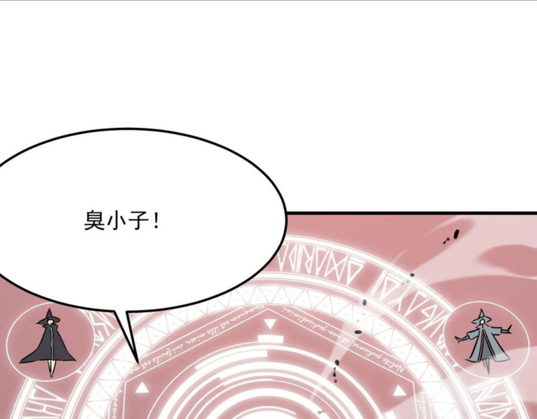 第31话 PVP？？你还嫩的很3
