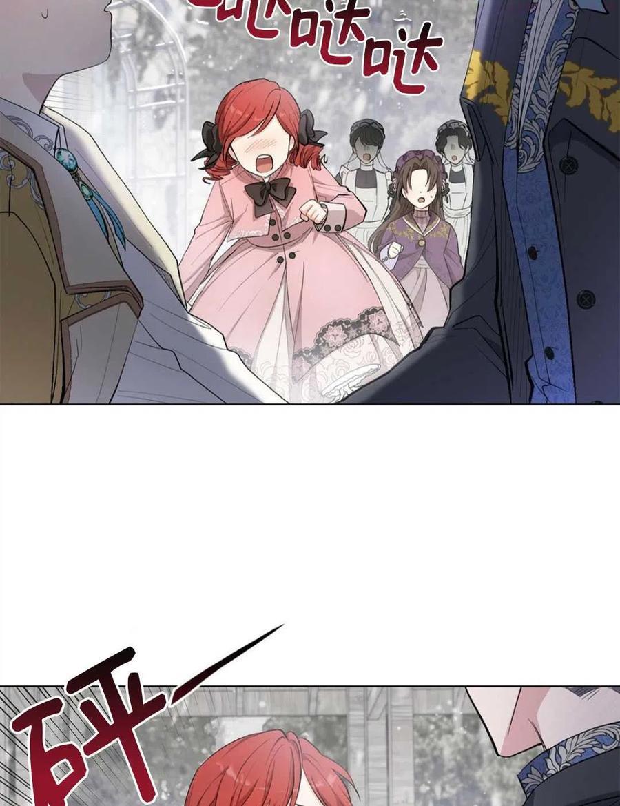 请忍耐大公爵韩漫漫画,第08话2图