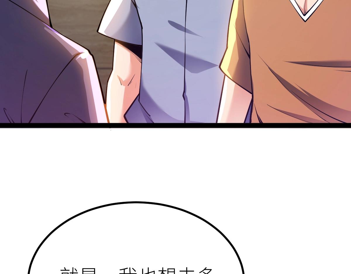 第54话 你要战，那就战！3