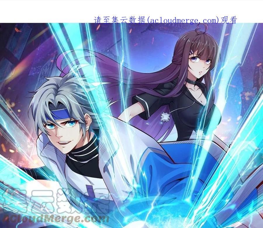 第21话 星兽是你杀的？！0