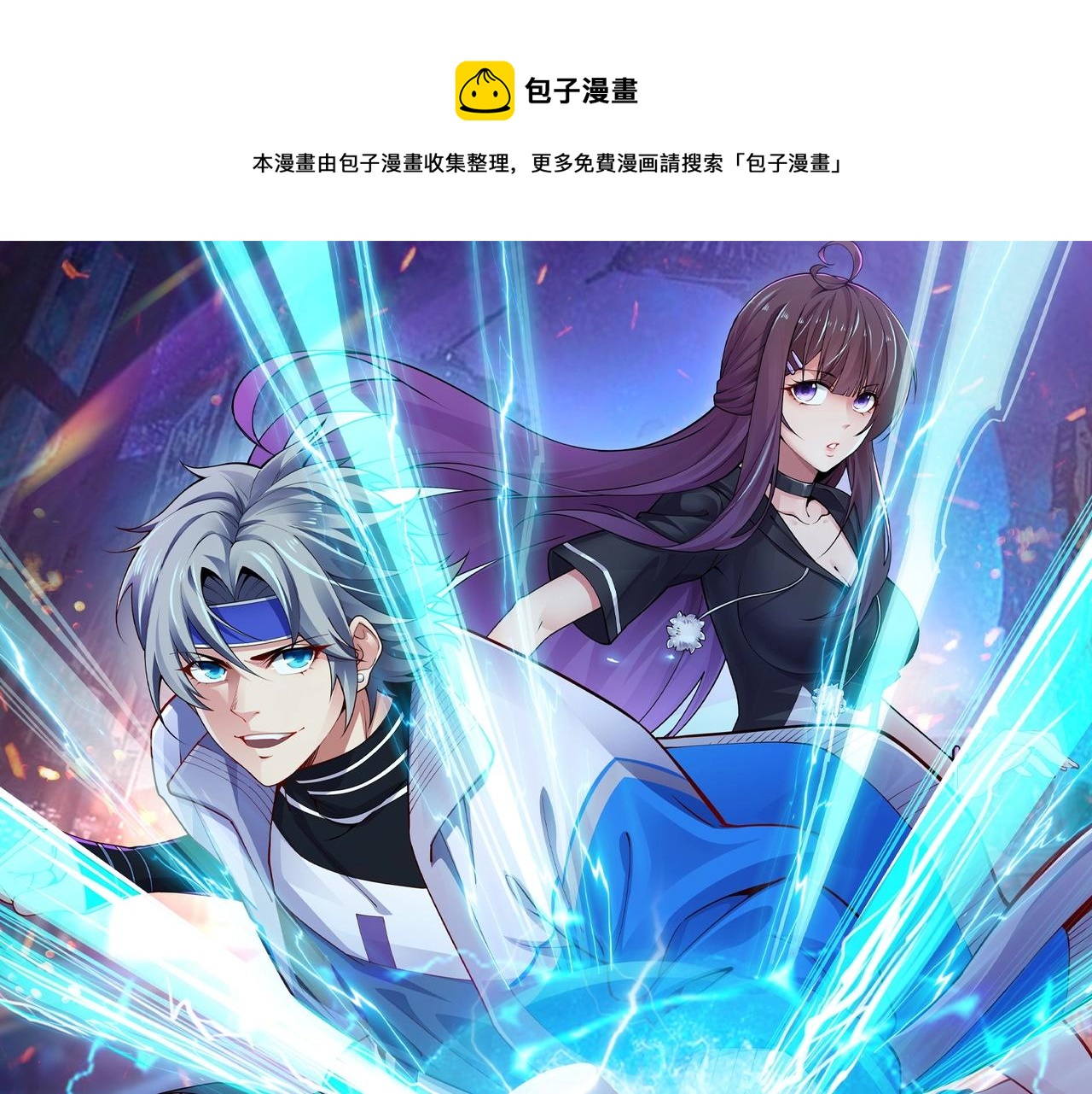 第48话 给你送终！0