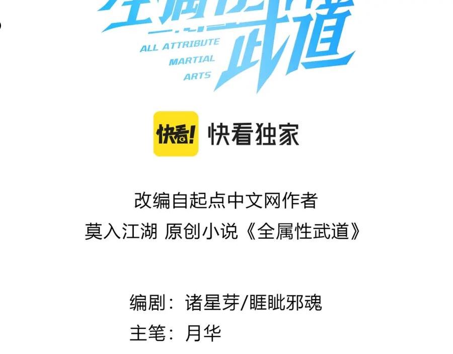 第27话 双喜临门？2