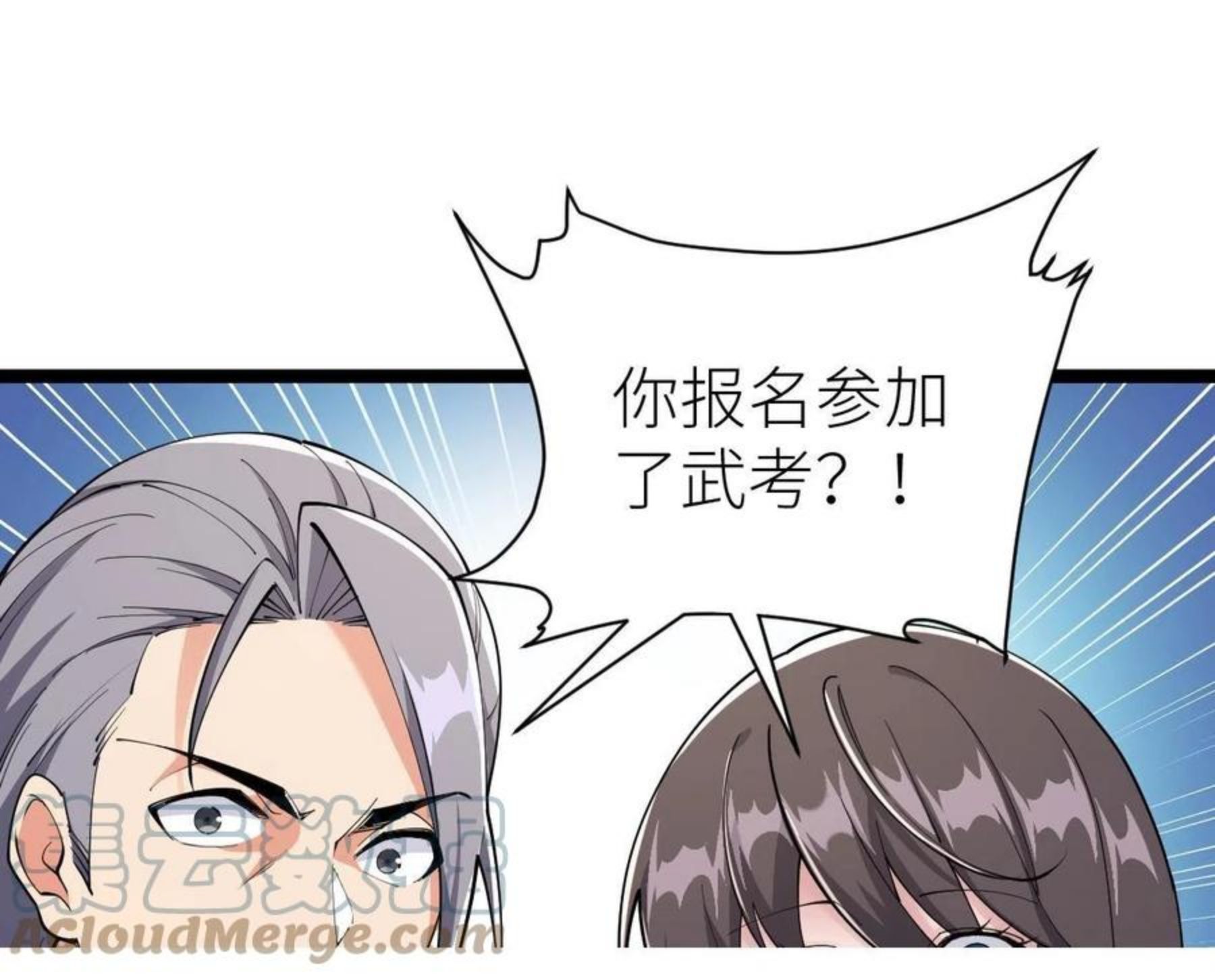 第15话 等级测评4