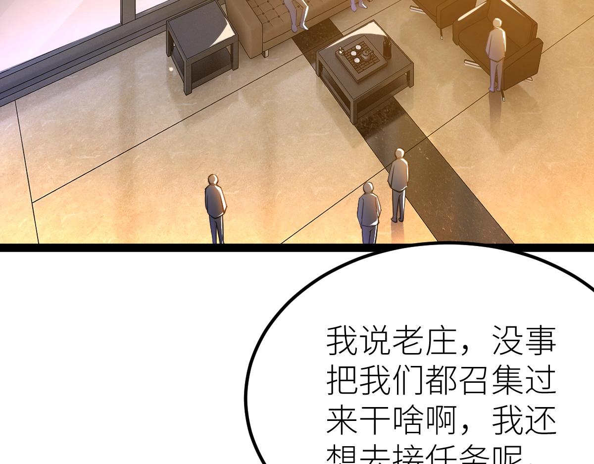 第54话 你要战，那就战！1