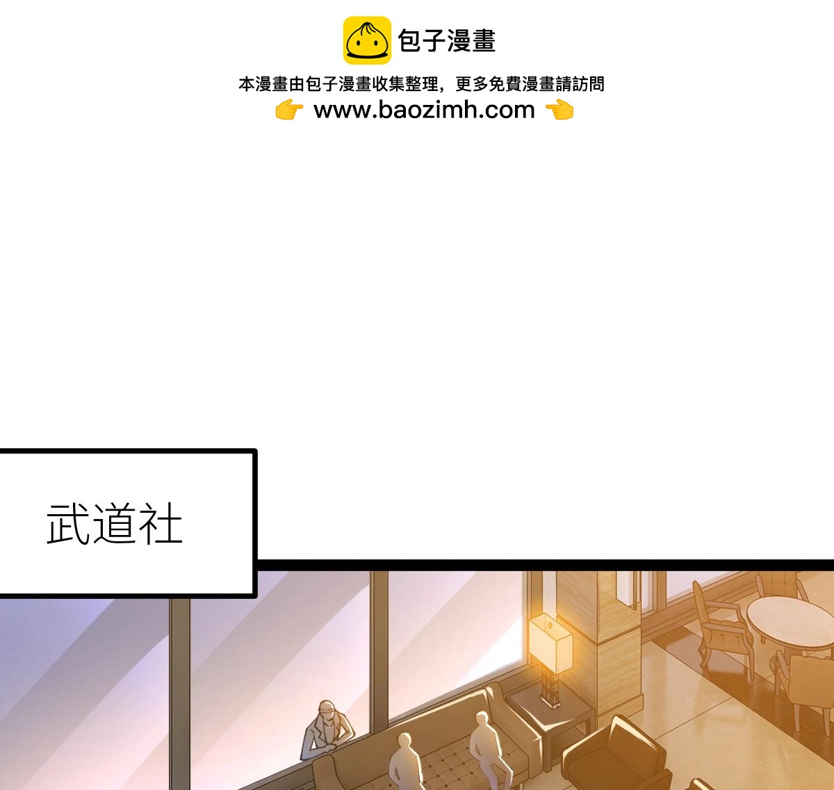 第54话 你要战，那就战！0