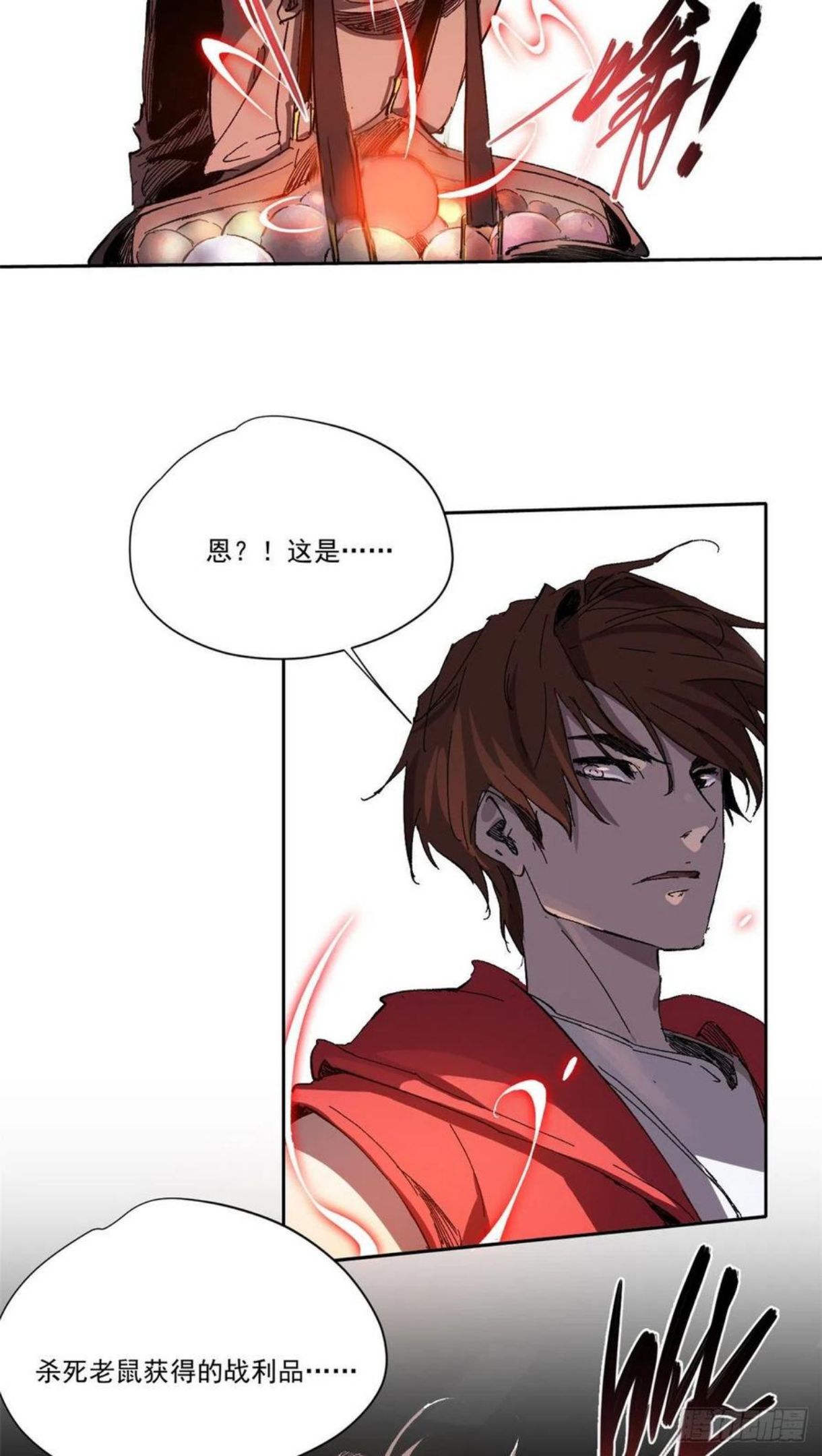 永恒国度下载免费漫画,0013图