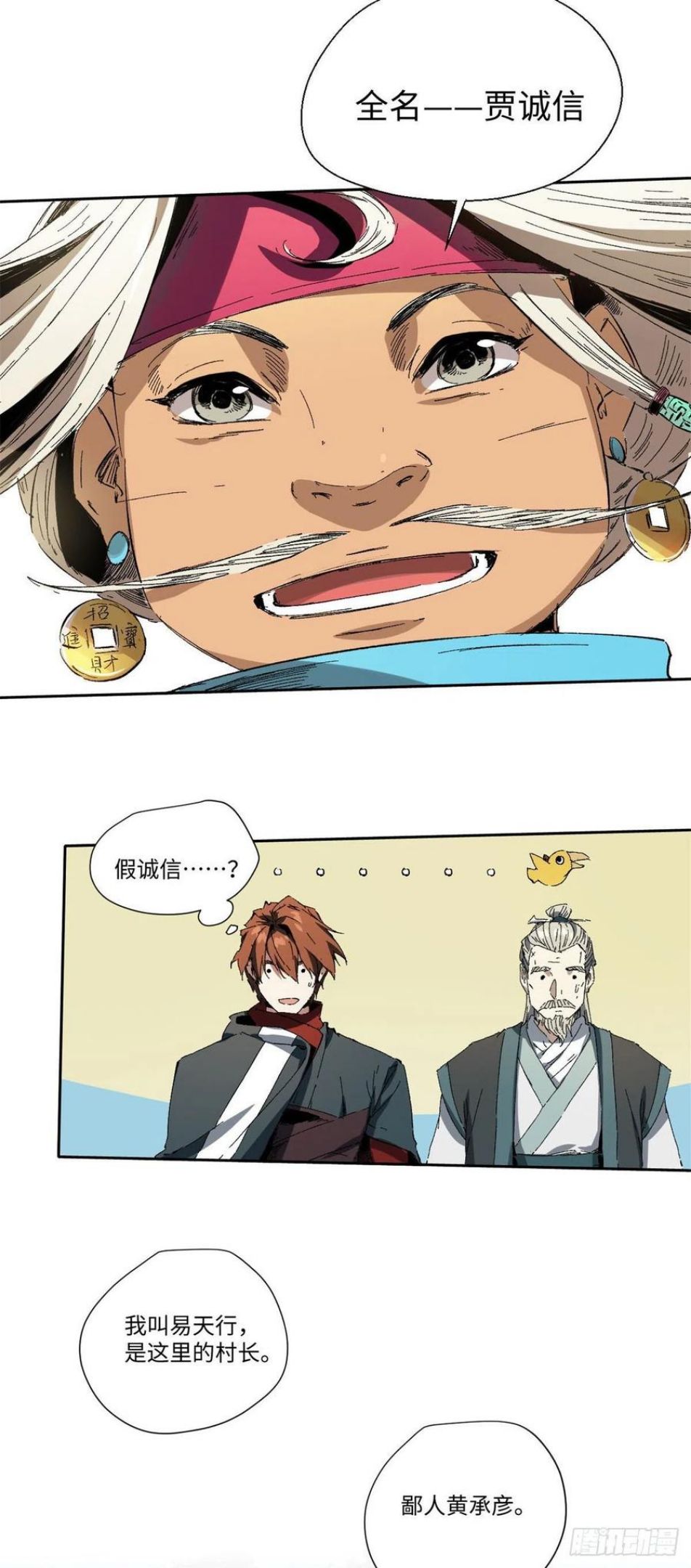 永恒国度txt全集下载漫画,0125图