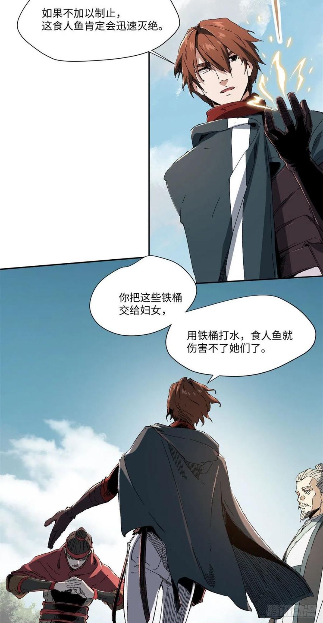 永恒国度之喋血鸳鸯漫画,0104图