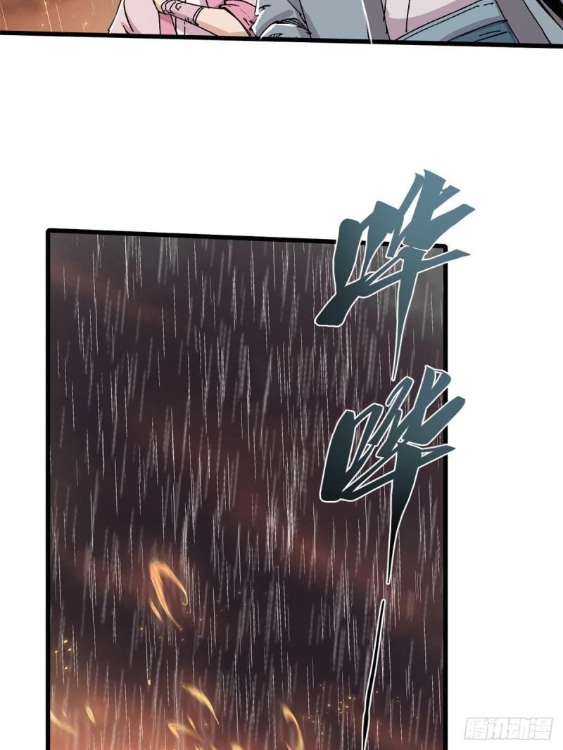永恒国度漫画,069 刀山火海2图