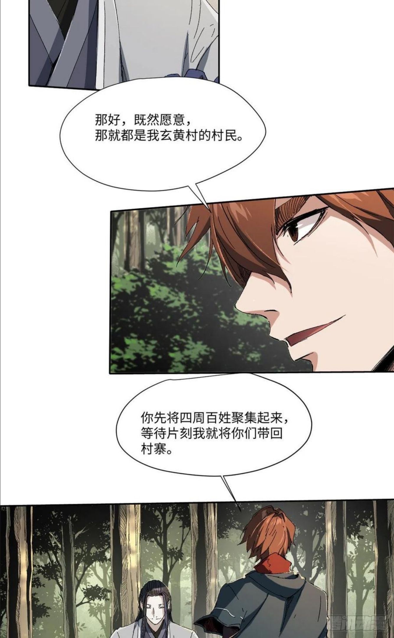 永恒国度txt全集下载漫画,0152图