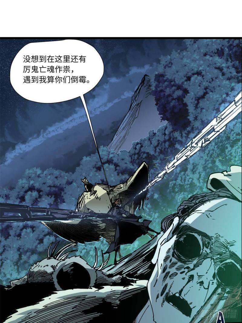 永恒国度之喋血鸳鸯漫画,071 女罗刹1图