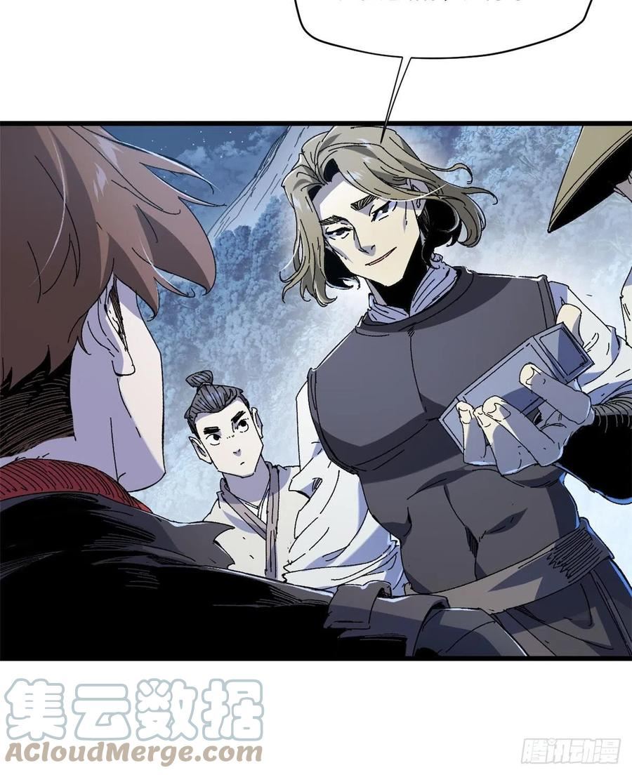 永恒国度之喋血鸳鸯漫画,080 鸿蒙天帝塔5图