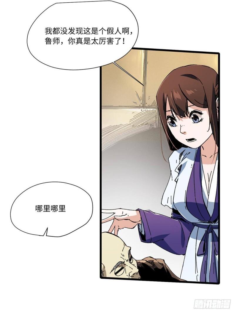 永恒国度之喋血鸳鸯漫画,049 大敌来袭2图