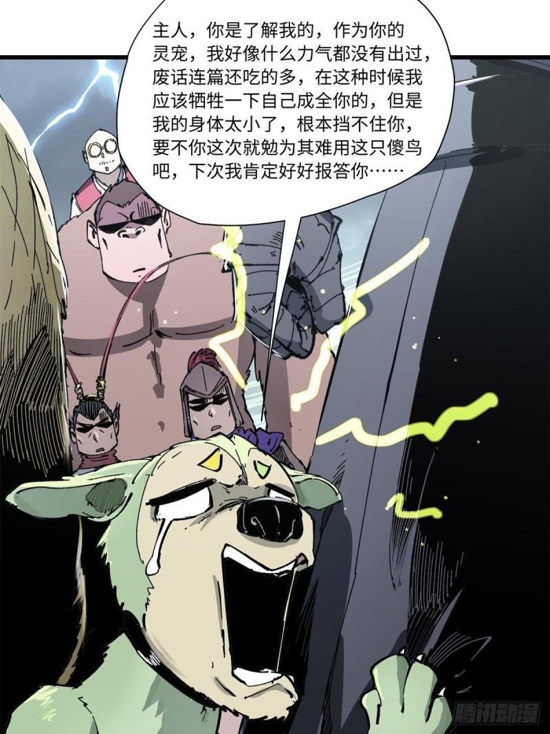 永恒国度笔趣阁小说漫画,078 冠军2图