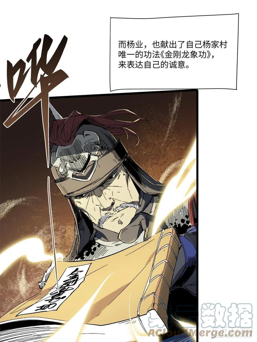 永恒国度漫画,031 间谍5图