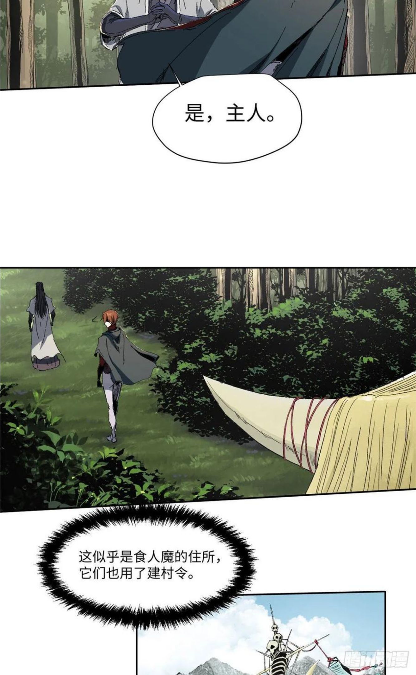 永恒国度txt全集下载漫画,0153图