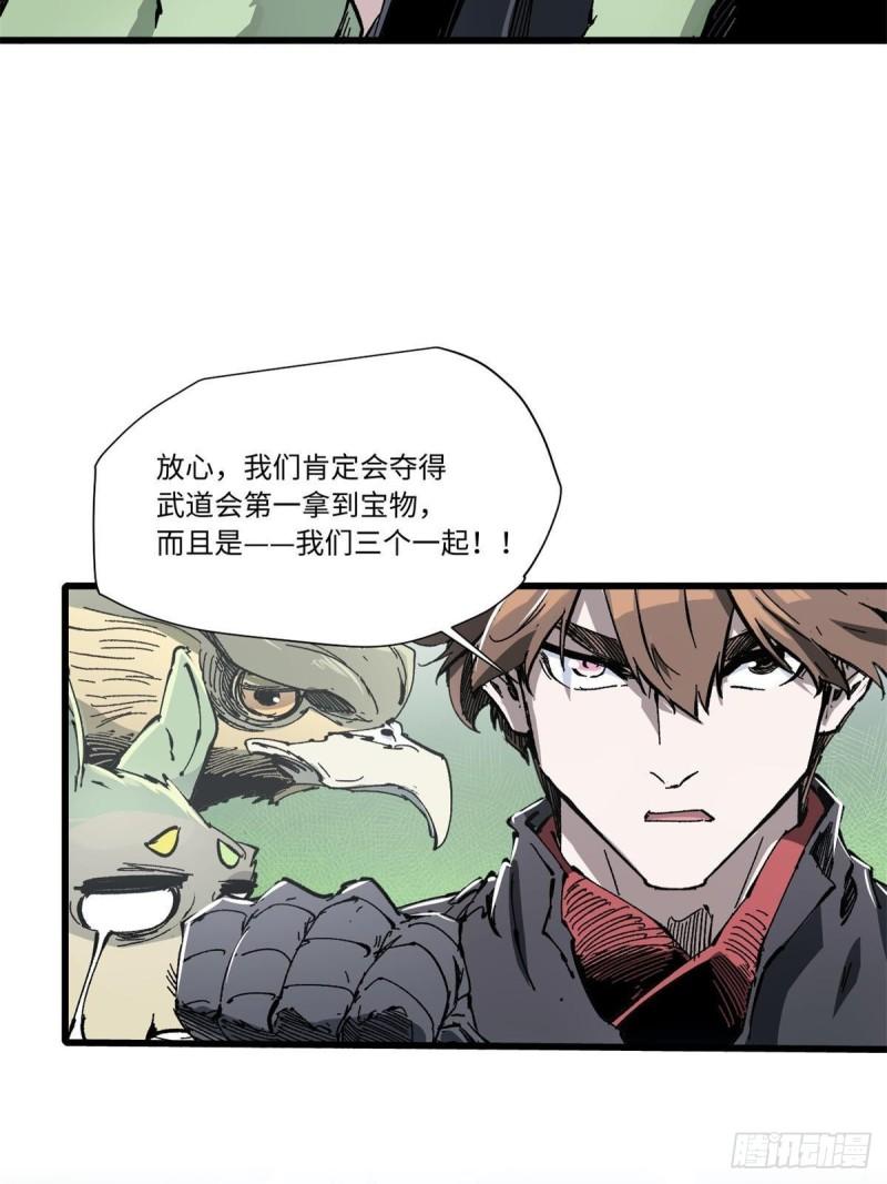 永恒国度笔趣阁小说漫画,078 冠军3图