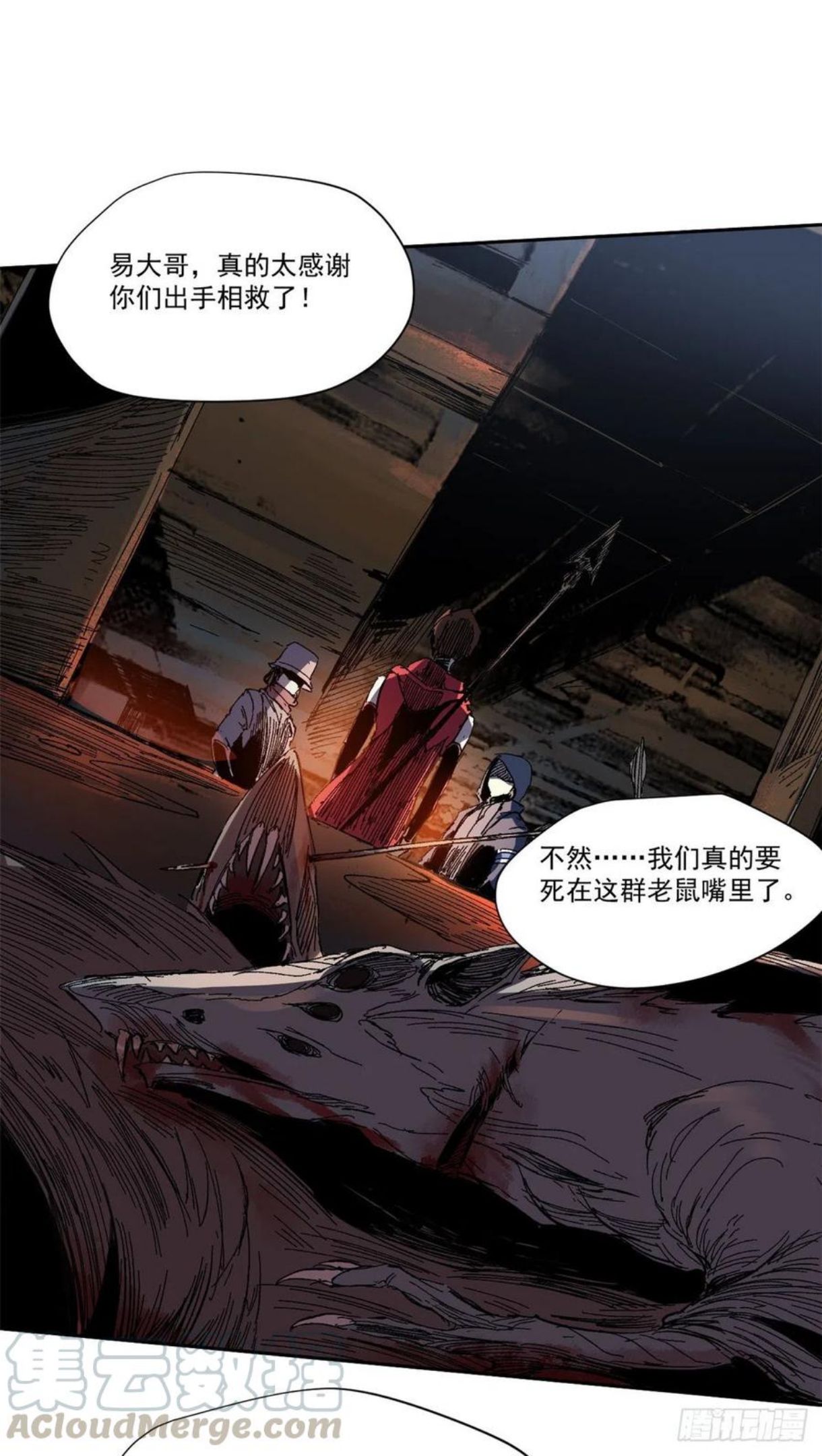 永恒国度下载免费漫画,0011图