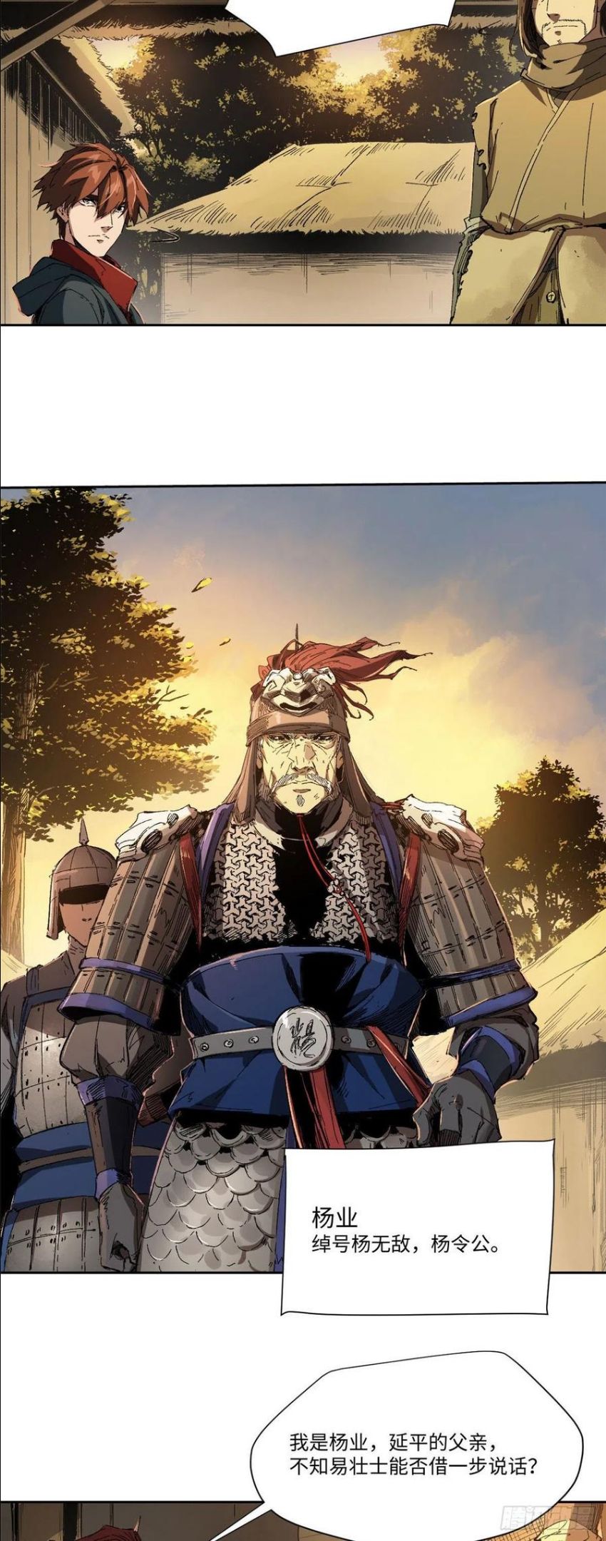 永恒国度之喋血鸳鸯漫画,0175图