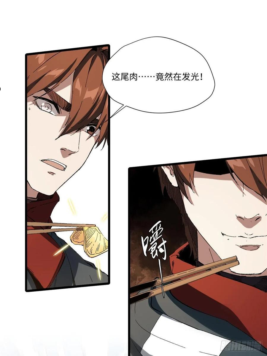 永恒国度漫画,024 杨家将！2图