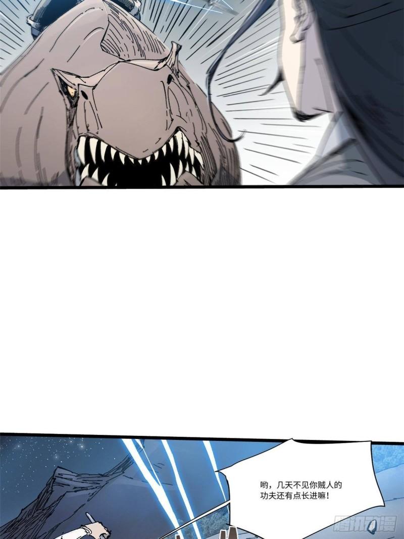 永恒国度小说漫画,067 双王对决4图