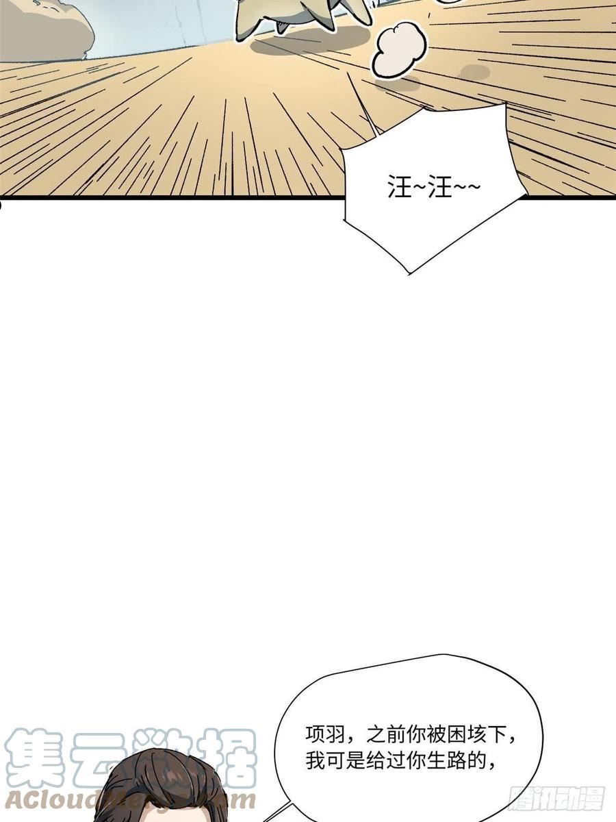 永恒国度漫画,057 天下第一武道会5图
