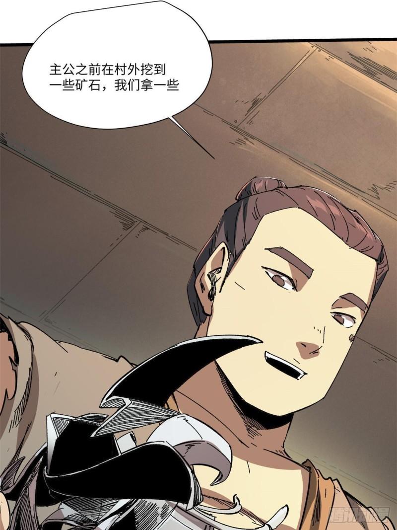 永恒国度漫画,047 能人巧匠3图