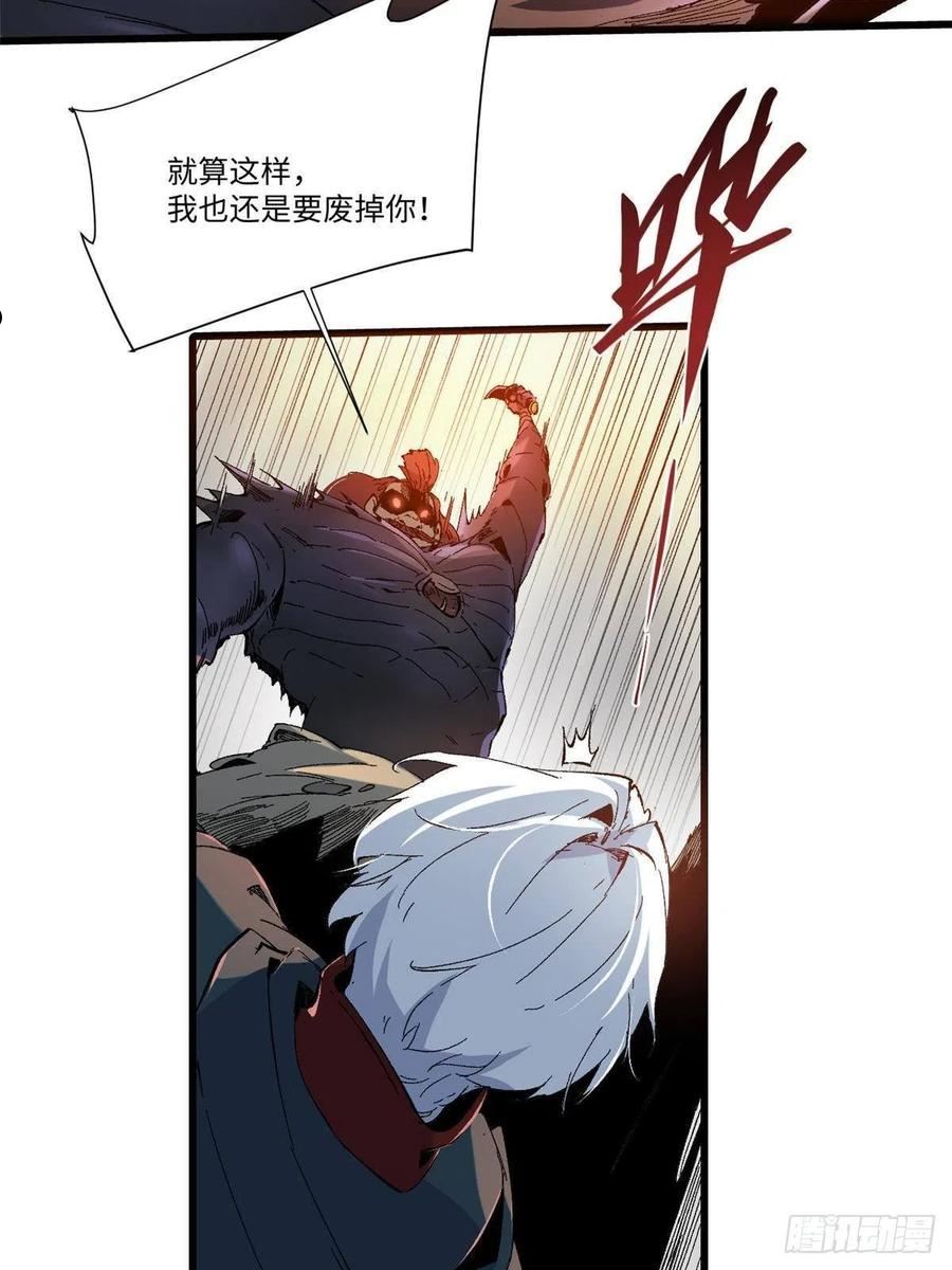 永恒国度下载免费漫画,042 势均力敌？3图