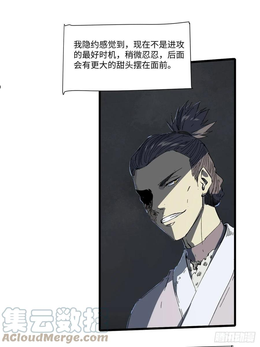 永恒国度之喋血鸳鸯漫画,030 异牧族4图