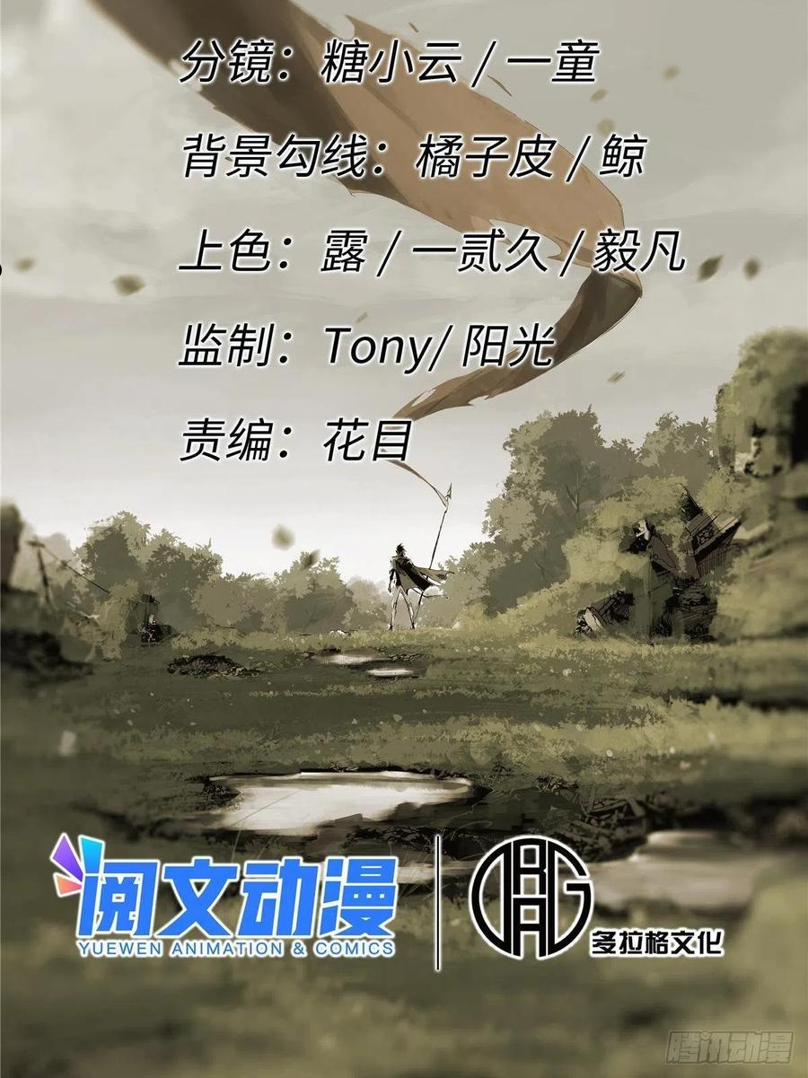 永恒国度大结局漫画,025 啸月银狼5图