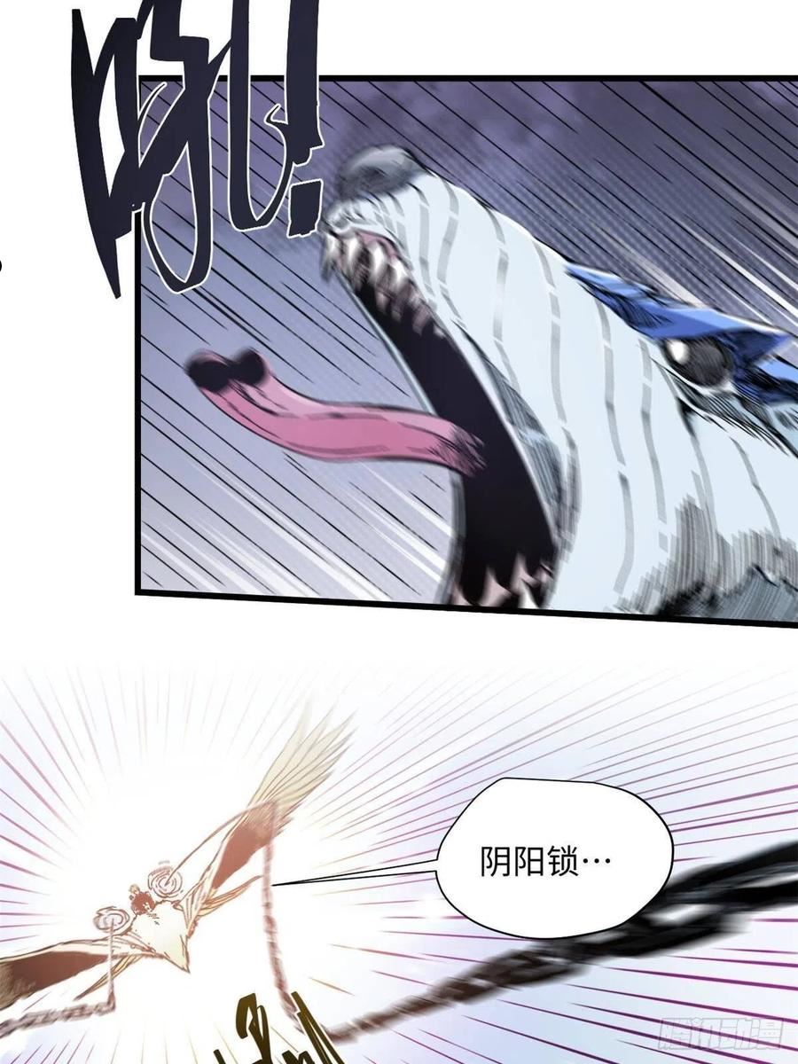 永恒国度下载免费漫画,076 终点3图